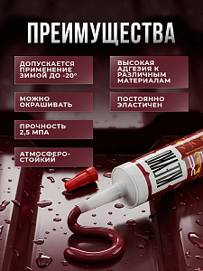 KLEYKOFLEX Красное вино RAL 3005 - полиуретановый гибридный герметик 300 мл